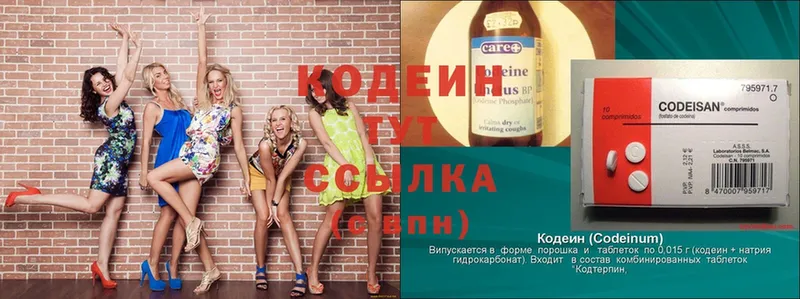 Кодеиновый сироп Lean напиток Lean (лин)  площадка телеграм  Орск  ссылка на мегу как зайти 