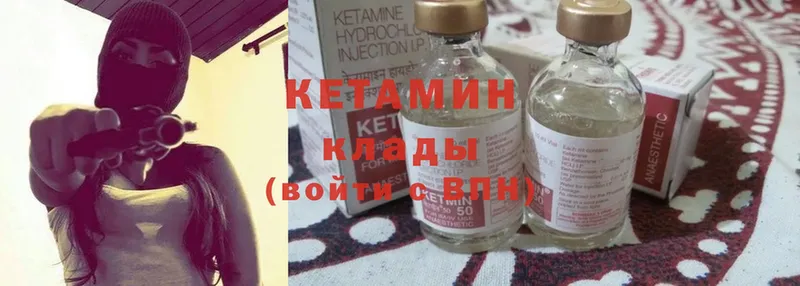 Кетамин ketamine  Орск 